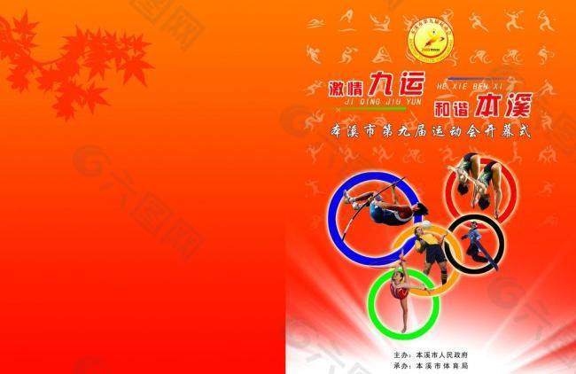 对于路易斯